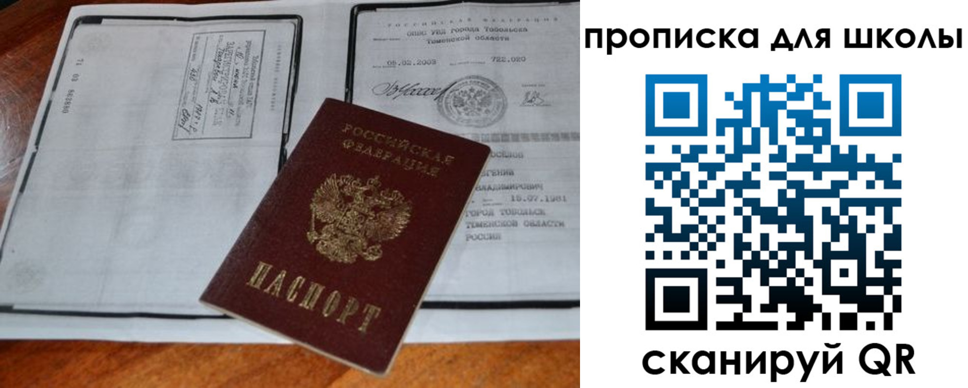 временная регистрация поиск в Соколе
