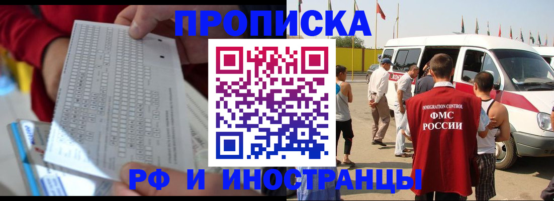 пропишу в квартире в Соколе