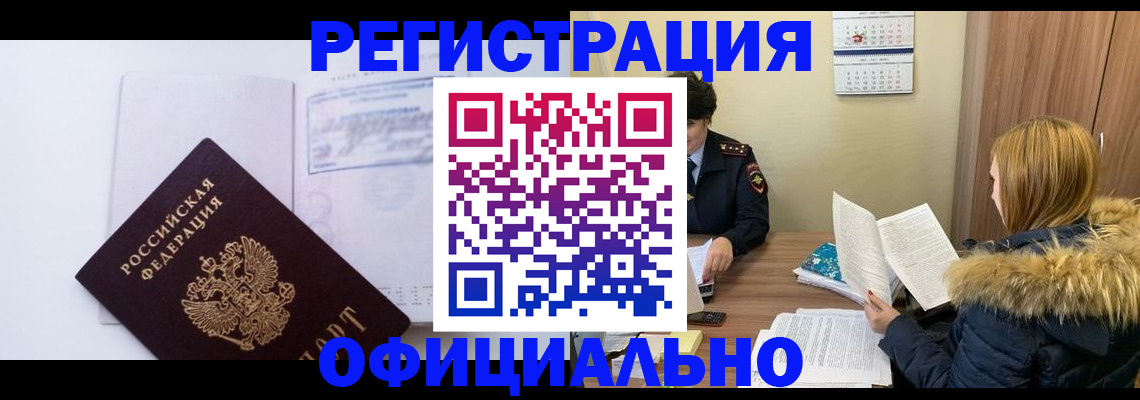 регистрация для дет. сада в Соколе