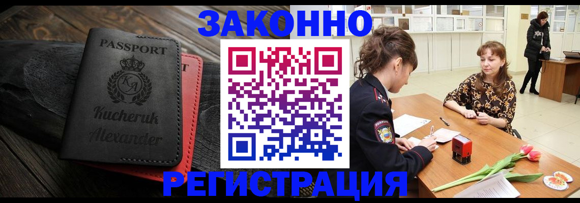 регистрация для дет. сада в Соколе