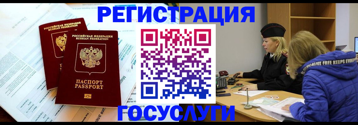 прописка поиск в Соколе